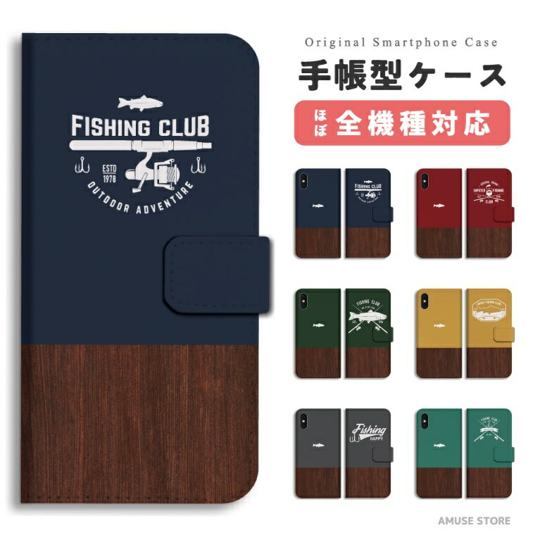 スマホケース 全機種対応 手帳型 iPhone16 ケース iPhone17 AQUOS sense10 sense9 wish5 Pixel9a 8a Xp..