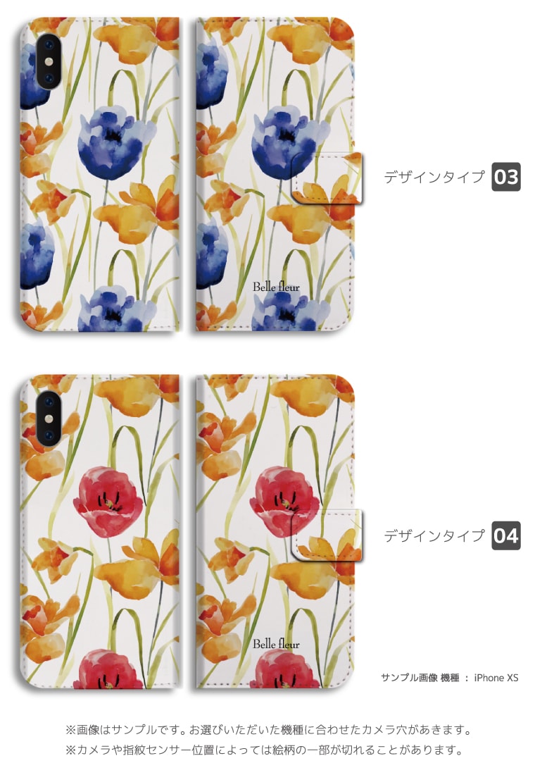 【最短 即日発送】 Xperia 手帳型 ケース エクスペリア 10 VI 5 V 1 IV III II SO-52E SO-51E SO-53D SO-52D SO-53C SO-52C SO-53B SOG14 SOG13 SOG12 SOG11 SOG10 SOG07 Ace III カバー おしゃれ かわいい 花柄 花 フラワー 水彩 チューリップ アジサイ トレンド