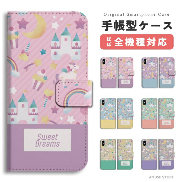 スマホケース 手帳型 全機種対応 iPhone15 Pro iPhone14 iPhone13 mini iPhone SE ケース AQUOS sense8 wish4 Pixel 8a 8 Xperia 10 VI 5 V Galaxy S24 Ultra A55 OPPO Reno11 Reno9 A おしゃれ ユニコーン パステルのサムネイル