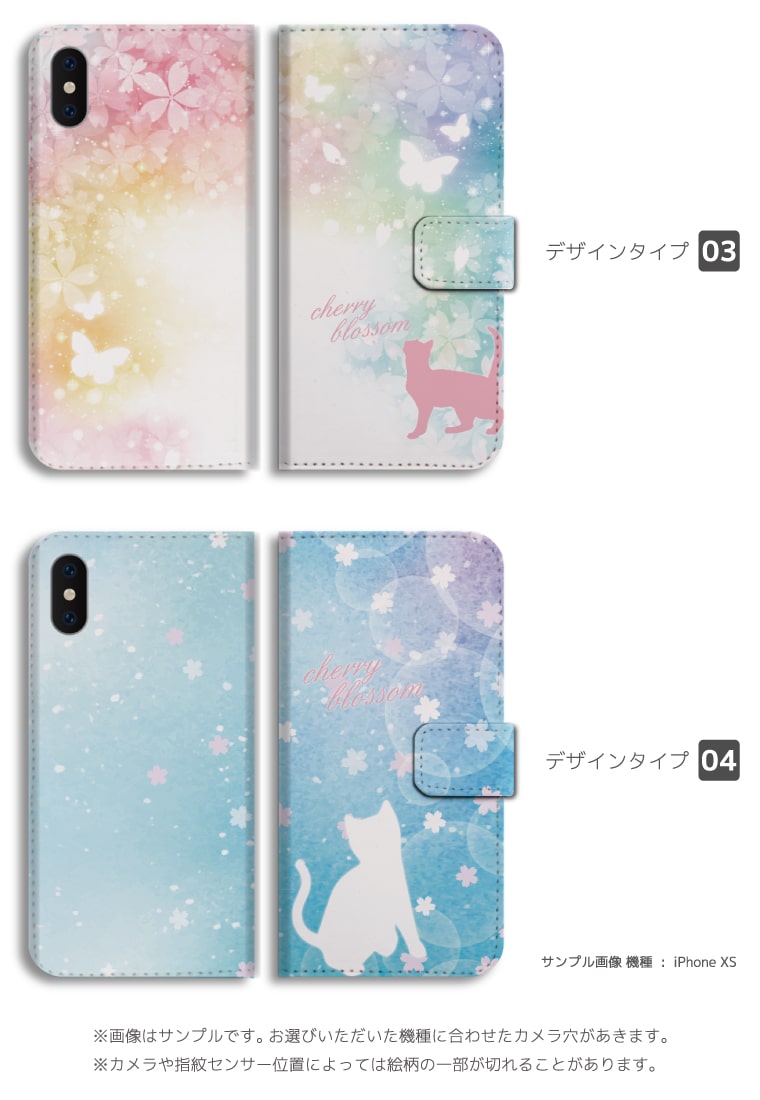 スマホケース 全機種対応 手帳型 iPhone13 mini Pro iPhone12 iPhone SE ケース AQUOS wish2 wish sense6 Xperia 10 IV 5 III Galaxy S22 A53 OPPO Reno7 A おしゃれ 猫 ネコ ねこ Cat キャット ネコちゃん シルエット