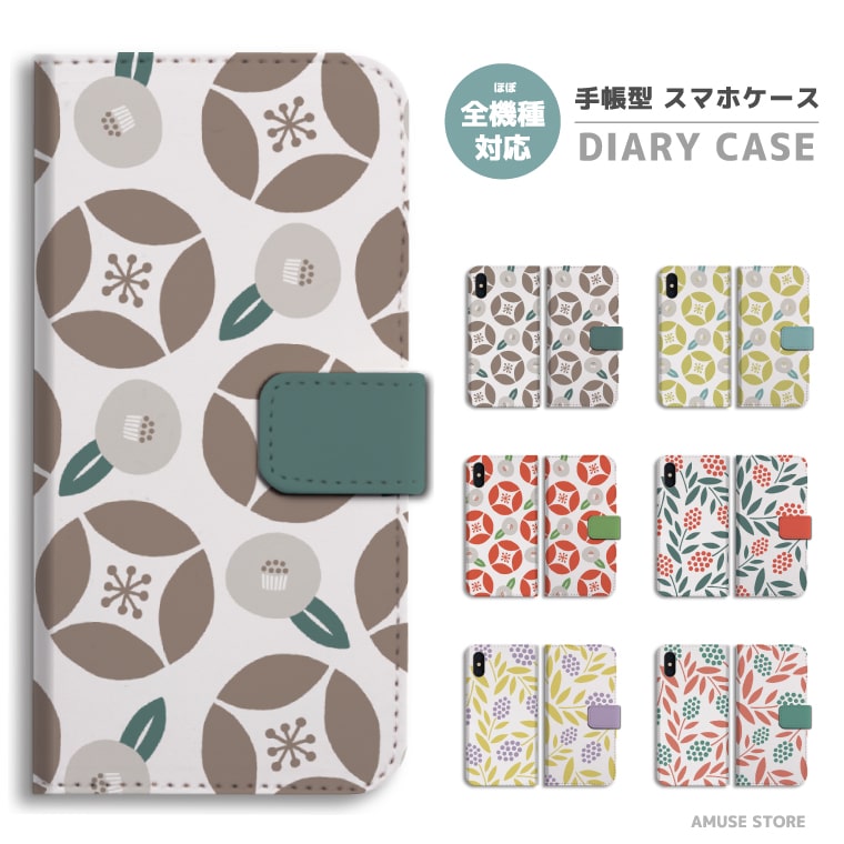 樂天商城 - スマホケース 手帳型 おしゃれ 全機種対応 iPhone17 iPhone17e ケース AQUOS sense10 sense9 wish5 Google Pixel9a Pixel10a Xperia 10 VII Galaxy S26 A25 5G OPPO Reno 13A iPhone16 iPhone15 Pro スマホカバー 北欧 花柄 花 フラワー ボタニカル