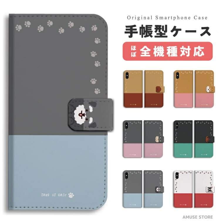 【即日発送】 Galaxy S26 スマホケース 手帳型 おしゃれ 犬 ワンちゃん イラスト 柴犬 トイプードル チワワ ギャラクシー ケース A25 5G S25 Ultra S24 FE S23 S22 S21 S20 S10 A57 ギャラクシーS26 ギャラクシーS25 ギャラクシーA25 スマホカバー