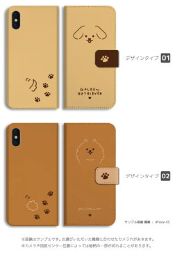 【最大P20 ! お得なクーポン配布中!】AQUOS 手帳型 ケース wish2 wish sense6s sense6 sense5G sense4 sense3 lite plus basic sense2 sense R7 R6 R5G R3 R2 zero6 zero5G zero2 アクオス おしゃれ かわいい 犬 ワンちゃん イラスト ポメラニアン パグ マルチーズ
