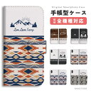 スマホケース 全機種対応 手帳型 iPhone16 ケース AQUOS sense9 wish5 Pixel9a 8a Xperia 10 VI 1 VII Galaxy A25 5G S25 Ultra OPPO Reno11 A カバー iPhone16e iPhone15 Pro iPhone14 Plus おしゃれ かわいい キャンプ アウトドア ネイティブ