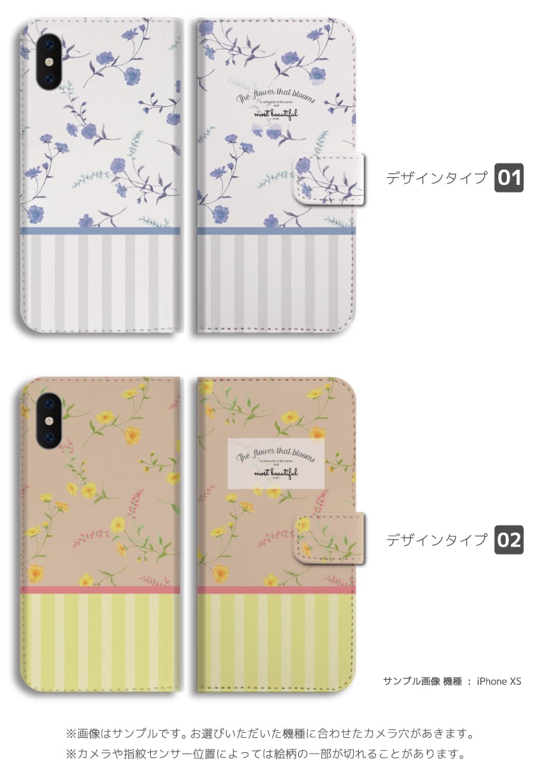 【ギフト対応】 スマホケース 手帳型 おしゃれ 全機種対応 花柄 花 iPhone17e iPho...