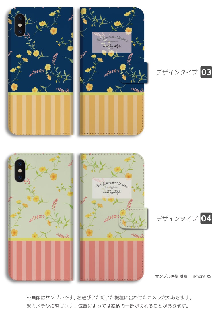 【ギフト対応】 スマホケース 手帳型 おしゃれ 全機種対応 花柄 花 iPhone17e iPho...