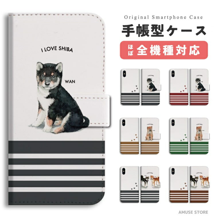 未使用 XPERIA SOV39 XZ3 11/20まで保証 新品同様 可愛い 犬柄 手帳型