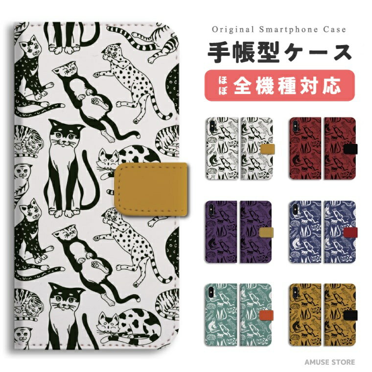 Rakuten - 【即日発送】 OPPO Reno13 A スマホケース 手帳型 おしゃれ イラスト おしゃれ 猫 ネコ ねこ 総柄 オッポ ケース Reno11 A Reno9 Reno7 Reno5 Reno3 A5 5G A3 5G A79 A73 A54 A55s OPPO Find X9 スマホカバー