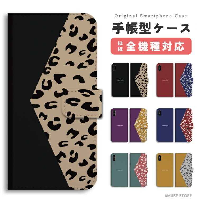 樂天商城 - スマホケース 手帳型 おしゃれ 全機種対応 iPhone17 iPhone17e ケース AQUOS sense10 sense9 wish5 Google Pixel9a Pixel10a Xperia 10 VII Galaxy S26 A25 5G OPPO Reno 13A iPhone16 iPhone15 Pro スマホカバー イラスト バイカラー