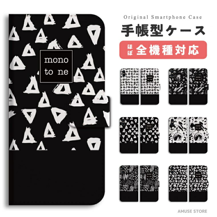 樂天商城 - スマホケース 手帳型 おしゃれ 全機種対応 iPhone17 iPhone17e ケース AQUOS sense10 sense9 wish5 Google Pixel9a Pixel10a Xperia 10 VII Galaxy S26 A25 5G OPPO Reno 13A iPhone16 iPhone15 Pro スマホカバー イラスト モノクロヒョウ柄