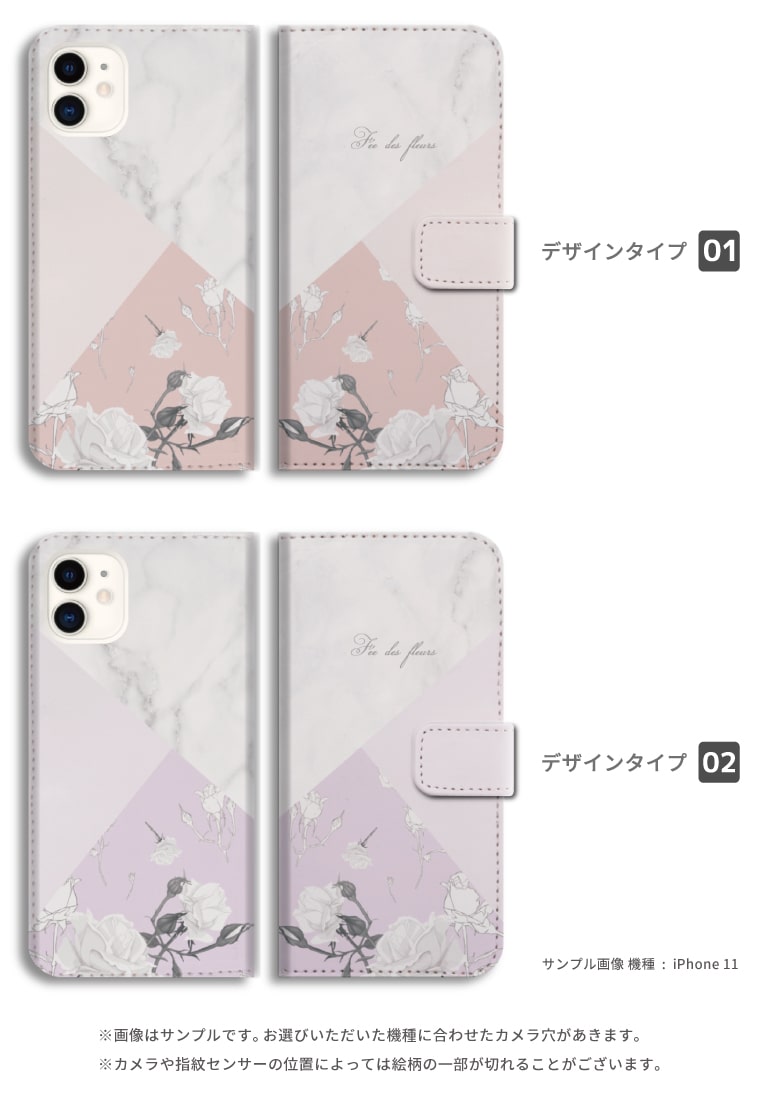 【即日発送】 iPhone17e スマホケース 手帳型 おしゃれ フラワー 花柄 バラ パステ...