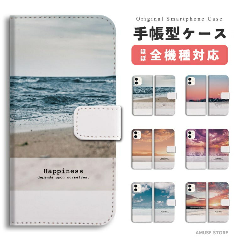 【最短 即日発送】 OPPO 手帳型 ケース オッポ Reno11 A Reno9 A Reno7 A Reno5 Reno3 A Reno10 Pro 5G A79 A73 A54 A55s 5G A5 2020 oppo Find X3 Pro おしゃれ かわいい サマー ビーチ 浜辺 夕日 海 ハワイ 風景 夕方 韓国のサムネイル