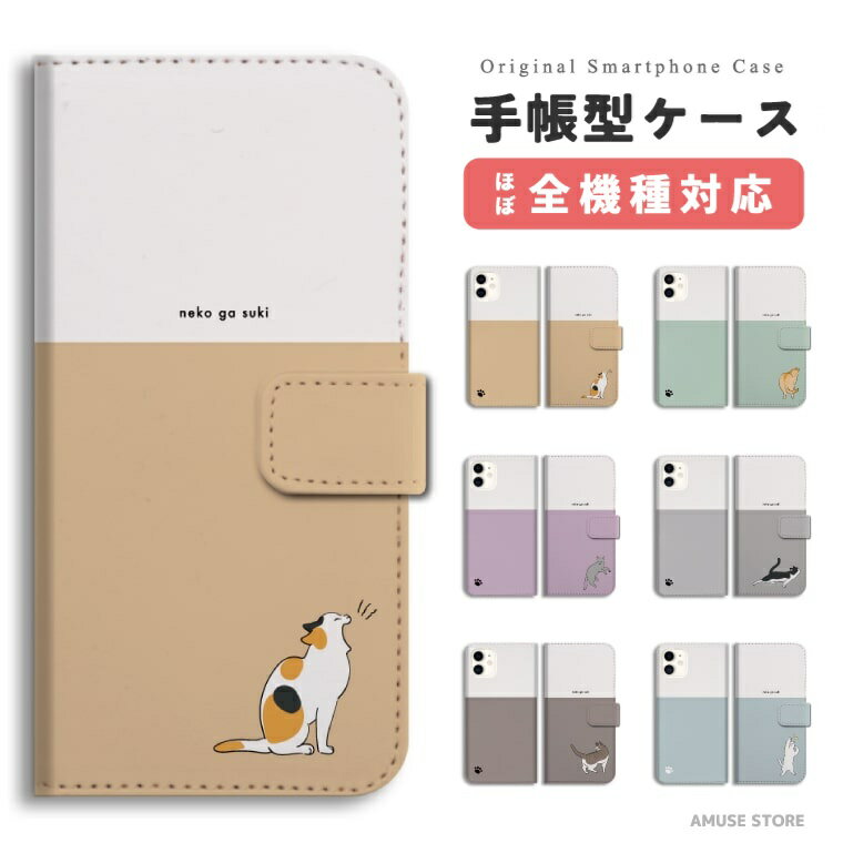 Rakuten - 【即日発送】 Google Pixel 10a スマホケース 手帳型 おしゃれ ねこ 猫 ネコ アニマル 動物韓国 グーグル ピクセル ケース Pixel10a Pixel9a Pixel8a Pixel10 Pro XL 9a ピクセル10a ピクセル10 ピクセル9a Pixel8a スマホカバー
