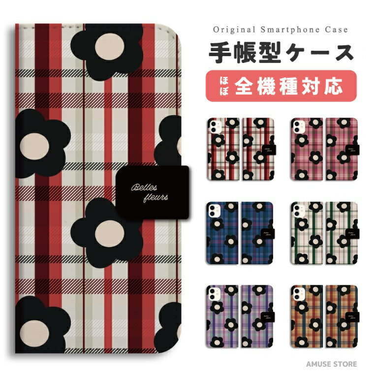 スマホケース 手帳型 おしゃれ 全機種対応 iPhone17e iPhone17 ケース Google Pixel10a Pixel9a AQUOS sense10 sense9 wish5 Xperia 10 VII Galaxy S26 A25 5G OPPO Reno 13A iPhone16e iPhone16 Pro スマホカバー 宇宙 花