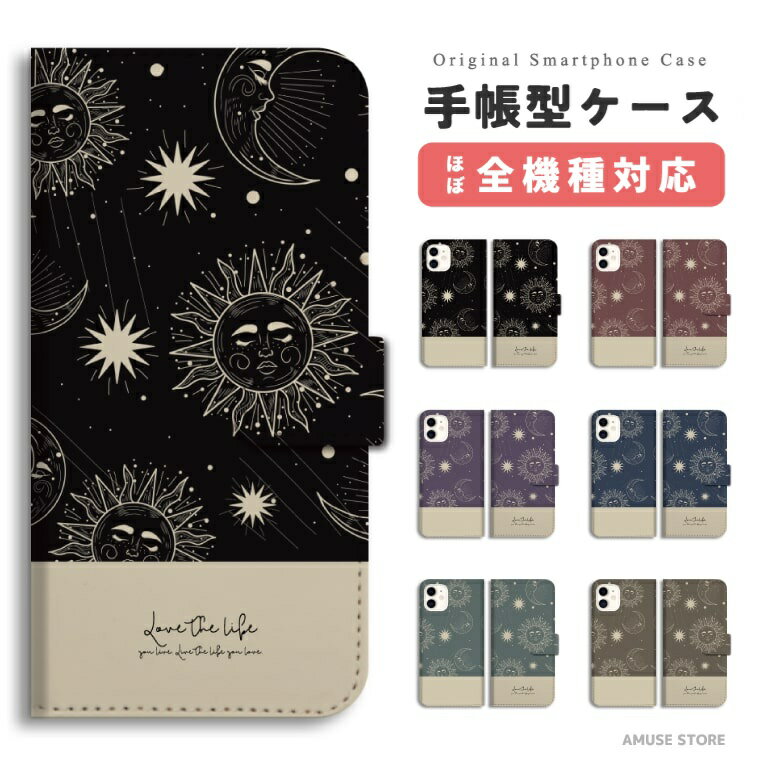 送関込【Harper & Blake】UK発!手帳型スマホケース Sunset/太陽 asd-583.jpg