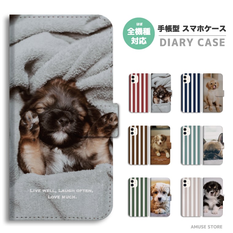 樂天商城 - スマホケース 手帳型 おしゃれ 全機種対応 iPhone17 iPhone17e ケース AQUOS sense10 sense9 wish5 Google Pixel9a Pixel10a Xperia 10 VII Galaxy S26 A25 5G OPPO Reno 13A iPhone16 iPhone15 Pro スマホカバー 子犬 ペット 犬 いぬ 韓国