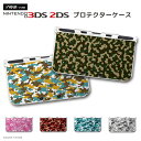 new3DS LL カバー ケース new 3DSLL new 2DS LL 3DS LL カバー Nintendo かわいい おしゃれ 大人 子供 キッズ お...