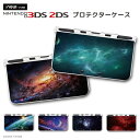 new3DS LL カバー ケース new 3DSLL new 2DS LL 3DS LL カバー Nintendo かわいい おしゃれ 大人 子供 キッズ おもちゃ ゲーム 宇宙 デザイン 銀河 星 STAR Space スペース 地球 夜景 風景 景色 天体観測