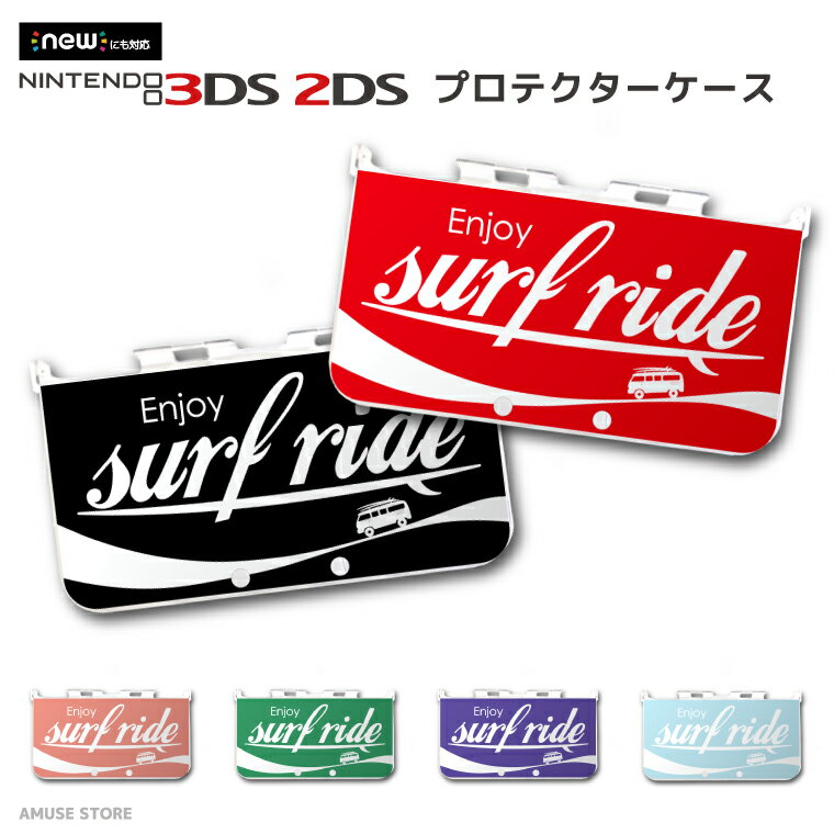 new3DS LL カバー ケース new 3DSLL new 2DS LL 3DS LL カバー Nintendo かわいい おしゃれ 大人 子供 キッズ おもちゃ ゲーム Enjoy Surf Ride カラフル 女子 友達 緑 グリーン GREEN 記念日