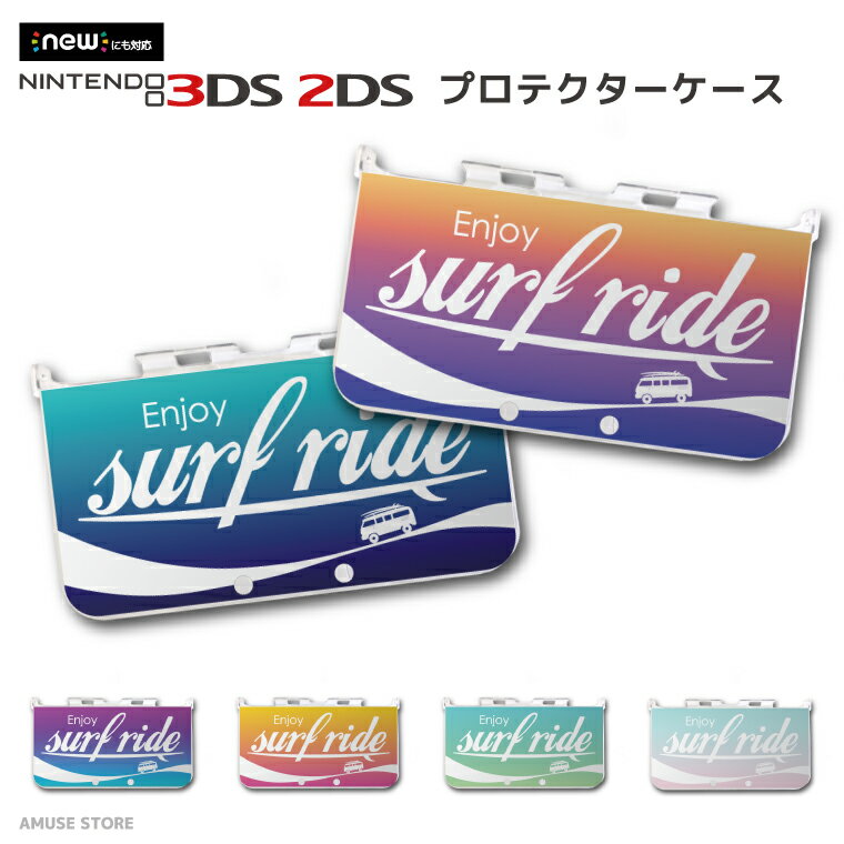 new3DS LL カバー ケース new 3DSLL new 2DS LL 3DS LL カバー Nintendo かわいい おしゃれ 大人 子供 キッズ おもちゃ ゲーム Enjoy Surf Ride カラフル 女子 友達 緑 グリーン GREEN 記念日