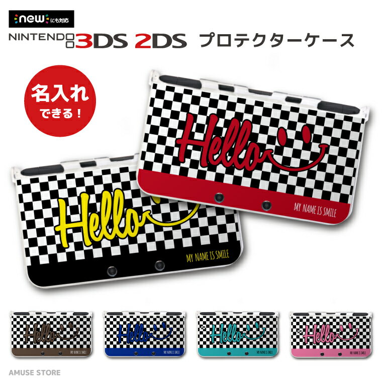 名入れ プレゼント new3DS LL カバー ケース new 3DSLL new 2DS LL 3DS LL カバー Nintendo かわいい おしゃれ 大人 子供 キッズ おもちゃ ゲーム HELLO SMILE スマイル デザイン ニコちゃん 星 文字入れ