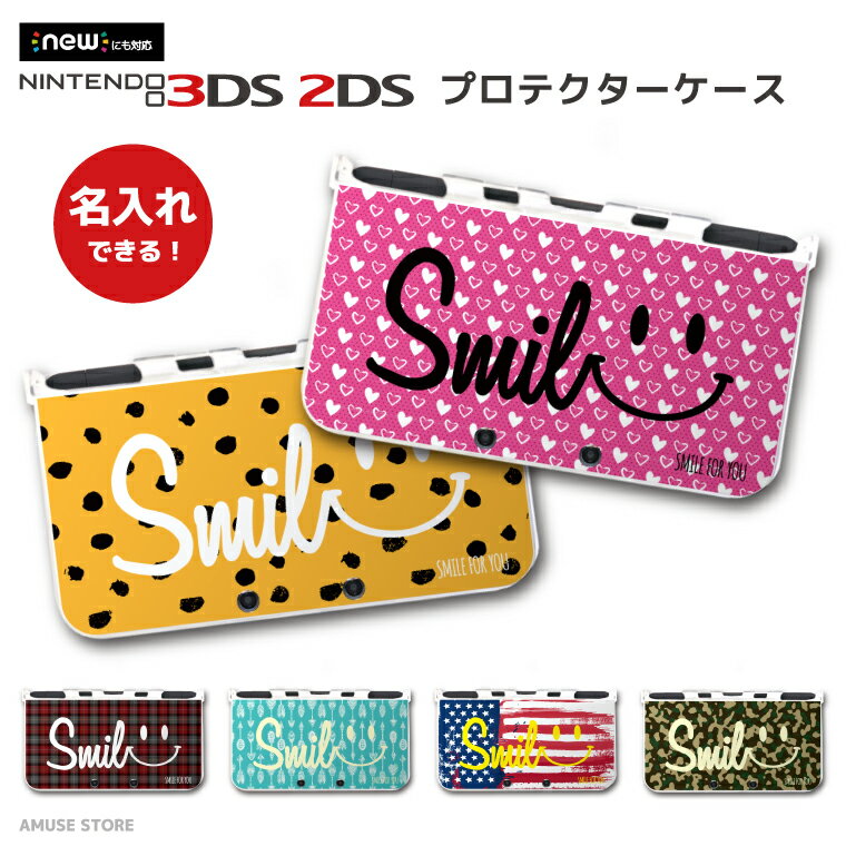 名入れ プレゼント new3DS LL カバー ケース new 3DSLL new 2DS LL 3DS LL カバー Nintendo かわいい おしゃれ 大人 子供 キッズ おも..