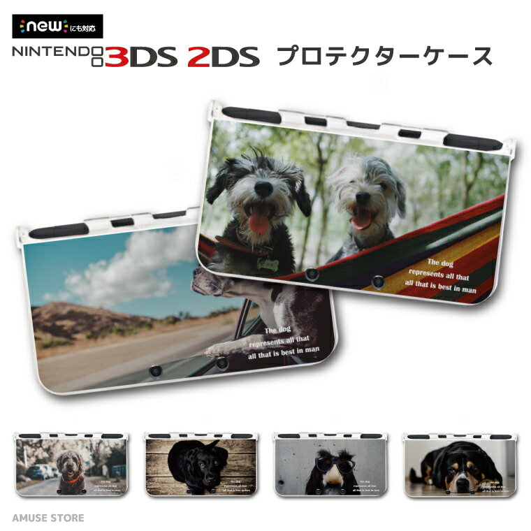 new3DS LL カバー ケース new 3DSLL new 2DS 