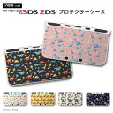 new3DS LL カバー ケース new 3DSLL new 2DS LL 3DS LL カバー Nintendo かわいい おしゃれ 大人 子供 キッズ お...