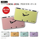 名入れ プレゼント new3DS LL カバー ケース new 3DSLL new 2DS LL 3DS LL カバー Nintendo かわいい おしゃれ 大人 子供 キッズ おもちゃ ゲーム SMILE スマイル デザイン ニコちゃん かわいい パステル