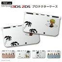 商品説明 毎日遊ぶものだから…大切に。 ポリカーボネート素材のケースが大事なNINTENDO 3DS / 2DSを傷や汚れから保護します。 高精細UV印刷だから実現できたキレイな仕上がりは、ご注文を受けてから製作する完全オーダーメイド製！ お気に入りデザインでDSを保護、おしゃれしましょう☆ 商品詳細 セット内容 : UV印刷 NINTENDO 3DS / 2DS ケース ×1 素材 : ポリカーボネート ※安定した在庫確保の為、ケースの形状や仕様は予告なく変更になる場合がございます。あらかじめご了承ください。 対応モデル ・new Nintendo 2DS LL・new Nintendo 3DS・new Nintendo 3DS LL・Nintendo 3DS・Nintendo 3DS LL 注意事項 (※必ずお読みください) ・ご希望のDSのモデルやデザインなどにお間違いがないよう、必ずご確認ください。 ・受注生産商品となるため、ご注文確定後の変更・キャンセル・返品・交換はお受け出来ません。 ・本商品を使用した上での端末の破損は、当店では一切責任を負いません。 ・ご覧いただくモニターやスマートフォン画面などの仕様により、掲載写真と実物に色味など多少の違いが発生する場合がございます。 ・メール便は配達日・配達時間の指定が出来ません。 キーワード new2ds カバー Newニンテンドー3DSLLカバー Newニンテンドー3DSカバー ニンテンドー3DSLLカバー ニンテンドー3DSカバー ニンテンドー New3DS New3DSLL 3DS 3DSLL カバー Newニンテンドー3DSLLケース Newニンテンドー3DSケース ニンテンドー3DSLLケース ニンテンドー3DSケース ニンテンドー New3DS New3DSLL 3DS 3DSLL ケース Nintendo 任天堂 DSケース