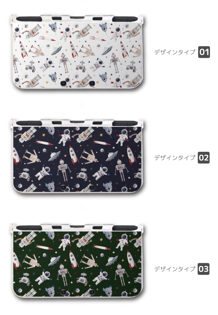 new3DS LL カバー ケース new 3DSLL new 2DS LL 3DS LL カバー Nintendo かわいい おしゃれ 大人 子供 キッズ おもちゃ ゲーム 宇宙飛行士 イラスト ロケット ロボット 宇宙 スペースシャトル UFO ポップ かわいい