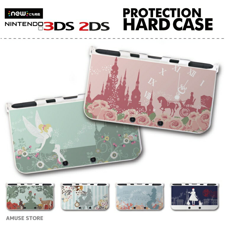 new3DS LL カバー ケース new 3DSLL new 2DS LL 3DS LL カバー Nintendo かわいい おしゃれ 大人 子供 キッズ おもちゃ ゲーム おとぎ話 Fairy Tale 童話 プリンセス 姫 王子 マーメイド 妖精 …