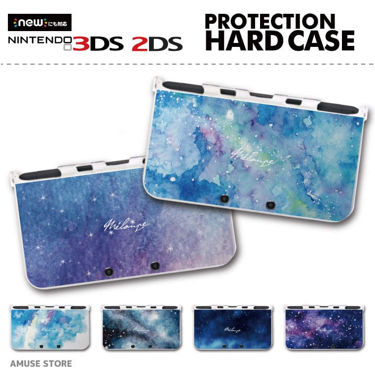 new3DS LL カバー ケース new 3DSLL new 2DS LL 3DS LL カバー Nintendo かわいい おしゃれ 大人 子供 キッズ おもちゃ ゲーム 宇宙 Universe 水彩 地球 惑星 神秘 夜空 星 STAR