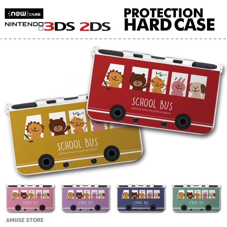 new3DS LL カバー ケース new 3DSLL new 2DS LL 3DS LL カバー Nintendo かわいい おしゃれ 大人 子供 キッズ おもちゃ ゲーム スクールバス アニマル イラスト 動物 猫 犬 ライオン ウサギ かわいい