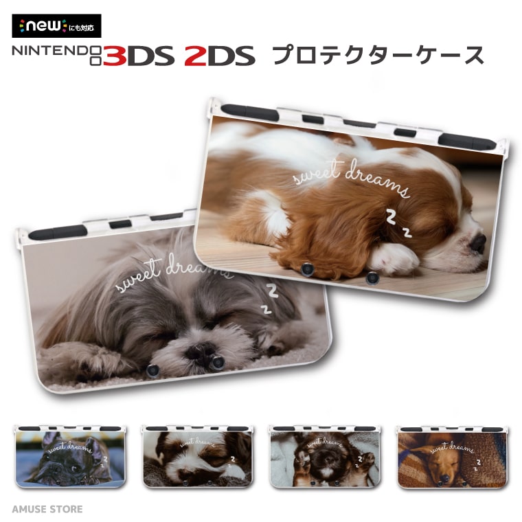 new3DS LL カバー ケース new 3DSLL new 2DS LL 3DS LL カバー Nintendo かわいい おしゃれ 大人 子供 キッズ おもちゃ ゲーム 犬 ワン..