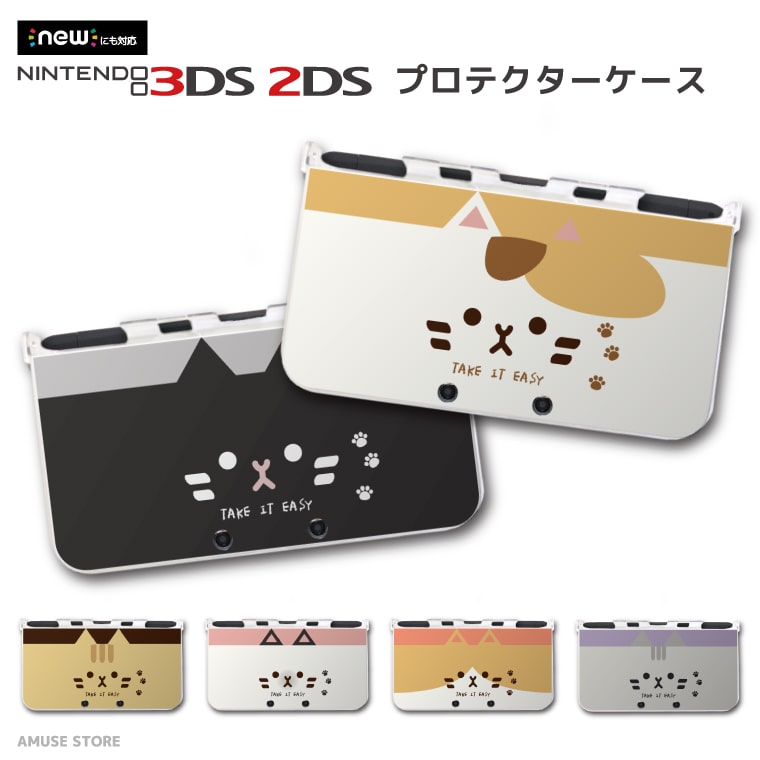 new3DS LL カバー ケース new 3DSLL new 2DS LL 3DS LL カバー Nintendo かわいい おしゃれ 大人 子供 キッズ おもち…