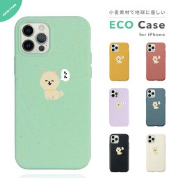 エコ スマホケース iPhone14 Plus Pro ケース iPhone13 iPhone12 iPhone SE ケース iPhoneケース エコケース 耐衝撃 トレンド パステル ニュアンス カラー おしゃれ かわいい イラスト 犬 ワンちゃん ポメラニアン