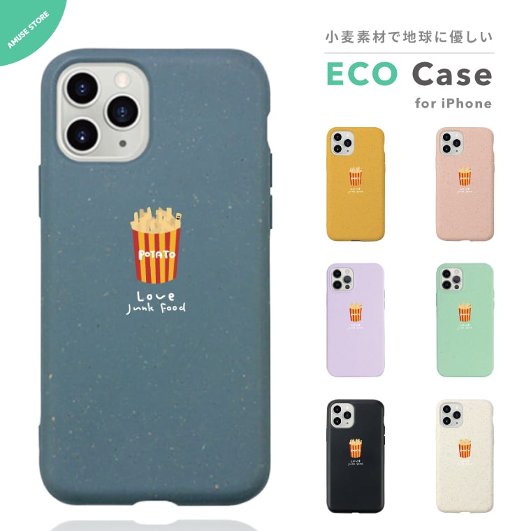 エコ スマホケース iPhone14 Plus Pro ケース iPhone13 iPhone12 iPhone SE ケース iPhoneケース エコケース 耐衝撃 トレンド パステル ニュアンス カラー おしゃれ かわいい フード ジャンクフード イラスト 韓国 ポテト