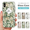 iPhone16e ケース ガラス iPhone16 スマホケース iPhone15 Pro iPhone14 Plus iPhone13 mini iPhone SE ケース TPUケース ガラスケース 韓国 おしゃれ ボタニカル 花柄 Flower 花