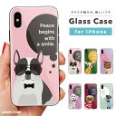 iPhone16e ケース ガラス iPhone16 スマホケース iPhone15 Pro iPhone14 Plus iPhone13 mini iPhone SE ケース TPUケース ガラスケース 韓国 おしゃれ ワンちゃん 犬 チワワ フレンチブル シュナウザー