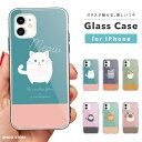 iPhone16e ケース ガラス iPhone16 スマホケース iPhone15 Pro iPhone14 Plus iPhone13 mini iPhone SE ケース TPUケース ガラスケース 韓国 おしゃれ 猫 CAT ネコちゃん 動物 癒やし イラスト 丸
