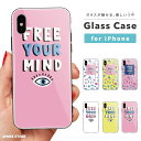 iPhone16e ケース ガラス iPhone16 スマホケース iPhone15 Pro iPhone14 Plus iPhone13 mini iPhone SE ケース TPUケース ガラスケース 韓国 おしゃれ FREE YOU MIND 目 瞳 イラスト アート かわいい