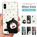 iPhone16 ケース ガラス iPhone16e スマホケース iPhone15 Pro iPhone14 Plus iPhone13 mini iPhone SE ケース TPUケース ガラスケース 韓国 おしゃれ かわいい 熊 クマ イラスト シロクマ