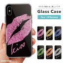iPhone16e ケース ガラス iPhone16 スマホケース iPhone15 Pro iPhone14 Plus iPhone13 mini iPhone SE ケース TPUケース ガラスケース 韓国 おしゃれ リップ柄 XOXO デザイン KISS LIP ファッション かわいい 大人かわいい