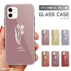 スマホケース ガラスケース iPhone15 Pro ケース iPhone14 iPhone13 mini iPhone SE ケース ガラス 9H 強化ガラス おしゃれ 花柄 花 花言葉 ボタニカル