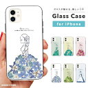 iPhone16 ケース ガラス iPhone16e スマホケース iPhone15 Pro iPhone14 Plus iPhone13 mini iPhone SE ケース TPUケース ガラスケース 韓国 おしゃれ プリンセス 姫 花柄 押し花 韓国