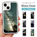 iPhone16e ケース ガラス iPhone16 スマホケース iPhone15 Pro iPhone14 Plus iPhone13 mini iPhone SE ケース TPUケース ガラスケース 韓国 おしゃれ フォト 写真 宇宙 夜空 天体 風景