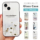 iPhone16e ケース ガラス iPhone16 スマホケース iPhone15 Pro iPhone14 Plus iPhone13 mini iPhone SE ケース TPUケース ガラスケース 韓国 おしゃれ 花柄 花 ビーチ パイナップル 写真