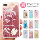 iPhone16 ケース グリッター iPhone16e スマホケース 韓国 iPhone15 Pro iPhone14 Plus iPhone13 mini ...