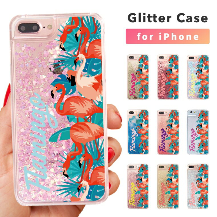 Rakuten - 【ギフト対応】 スマホケース グリッター おしゃれ フラミンゴ イラスト 鳥 女の子 かわいい iPhone17 iPhone17e ケース iPhone16e iPhone16 iPhone Air iPhone15 iPhone16Pro iPhone14 Plus 携帯ケース キラキラ TPUケース